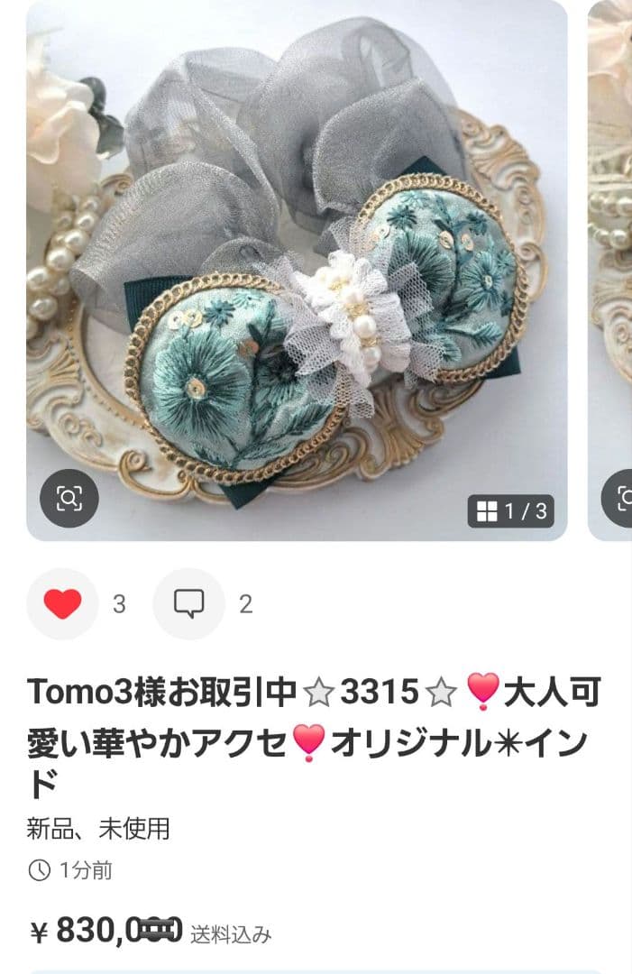 Tomo3様お取引中⭐3295⭐❣️大人可愛い華やかアクセ❣️オリジナル✴インド