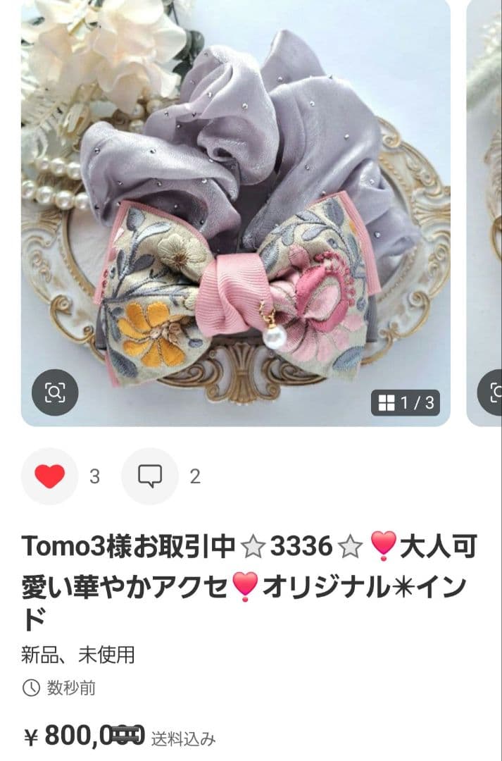 Tomo3様お取引中⭐3295⭐❣️大人可愛い華やかアクセ❣️オリジナル✴インド