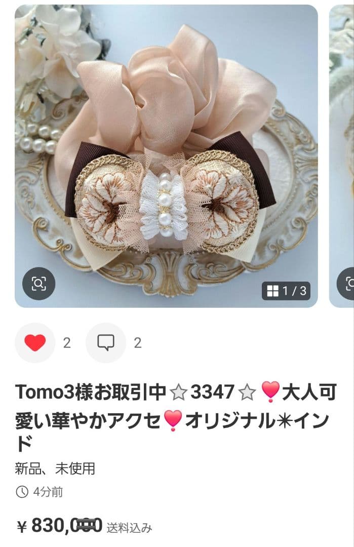 Tomo3様お取引中⭐3295⭐❣️大人可愛い華やかアクセ❣️オリジナル✴インド