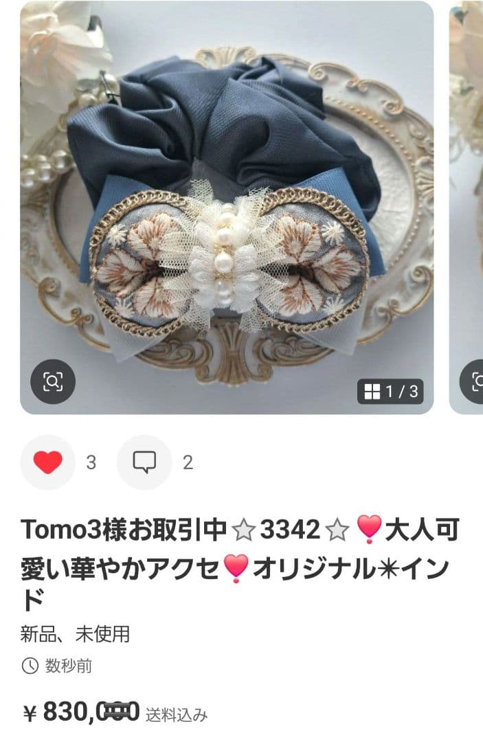 Tomo3様お取引中⭐3295⭐❣️大人可愛い華やかアクセ❣️オリジナル✴インド