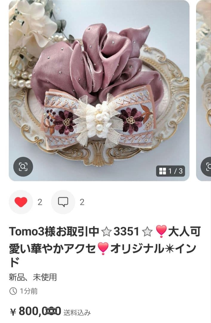 Tomo3様お取引中⭐3295⭐❣️大人可愛い華やかアクセ❣️オリジナル✴インド