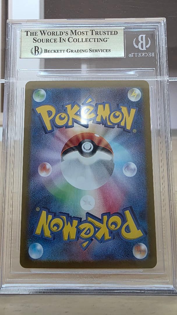 ポケモンカード サザンドラex SAR BGS10 ゴールド (PSA10以上）