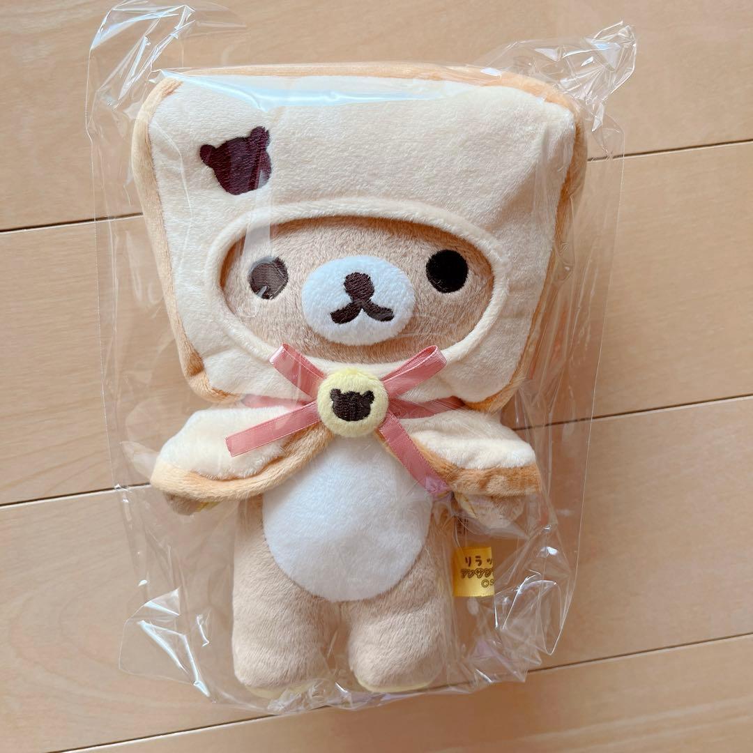 リラックマ アンサンブルツアー　限定ぬいぐるみ　セット