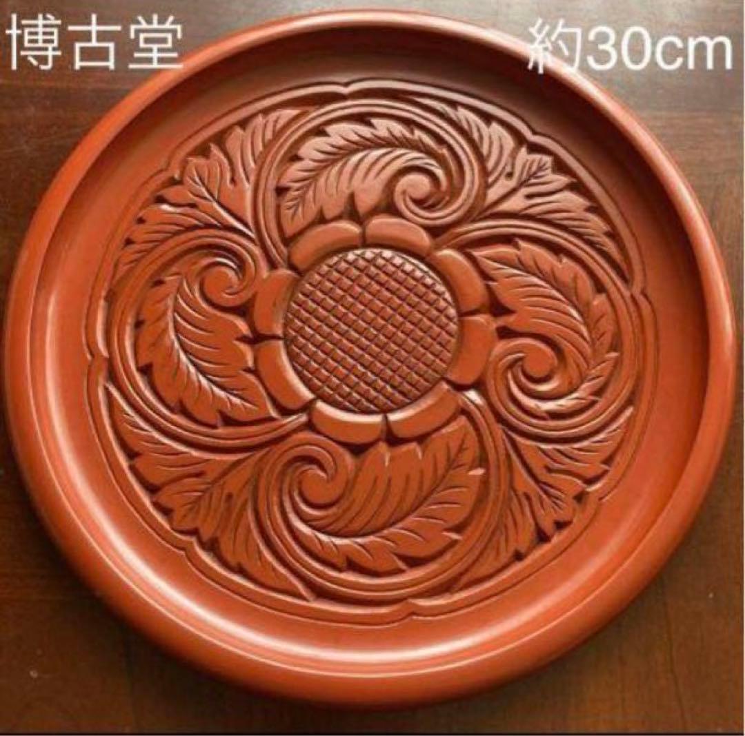 【未使用】博古堂　鎌倉彫　盆　約30cm