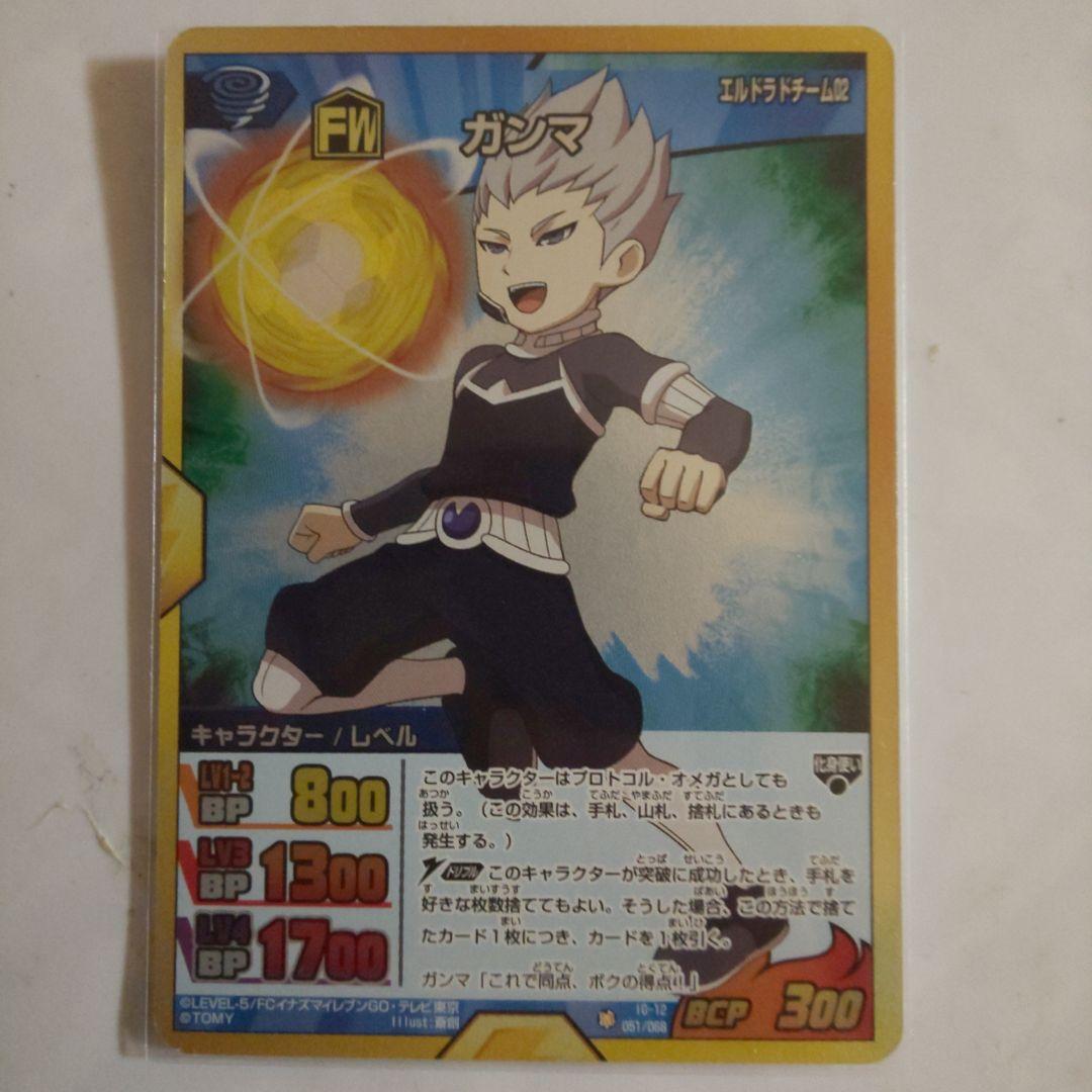イナズマイレブンGO TCG ガンマ - メルカリ
