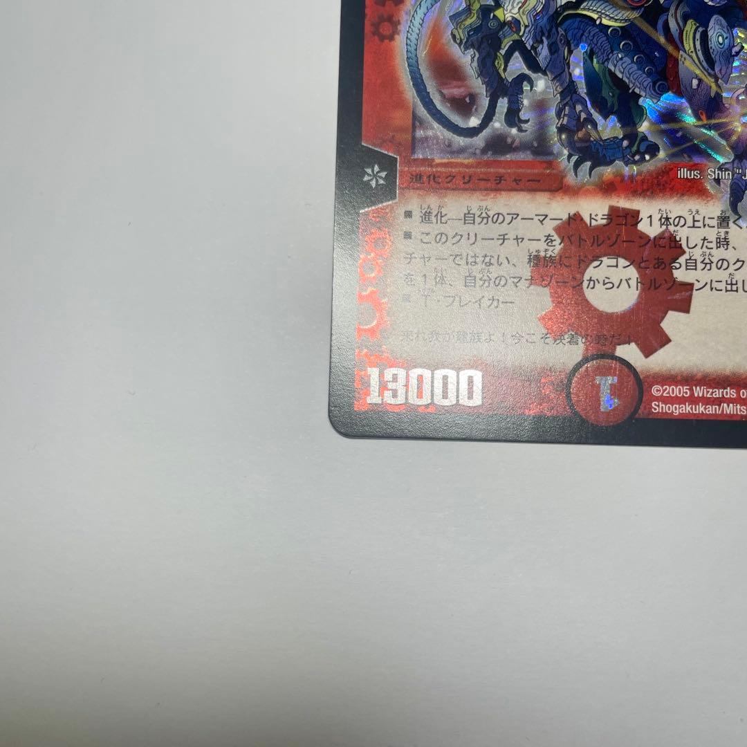 ワンオーナー 超竜ヴァルキリアス 初期 171