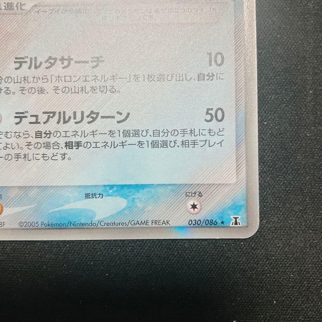 シャワーズ HP70 デルタ種 トレーディングカード - メルカリ