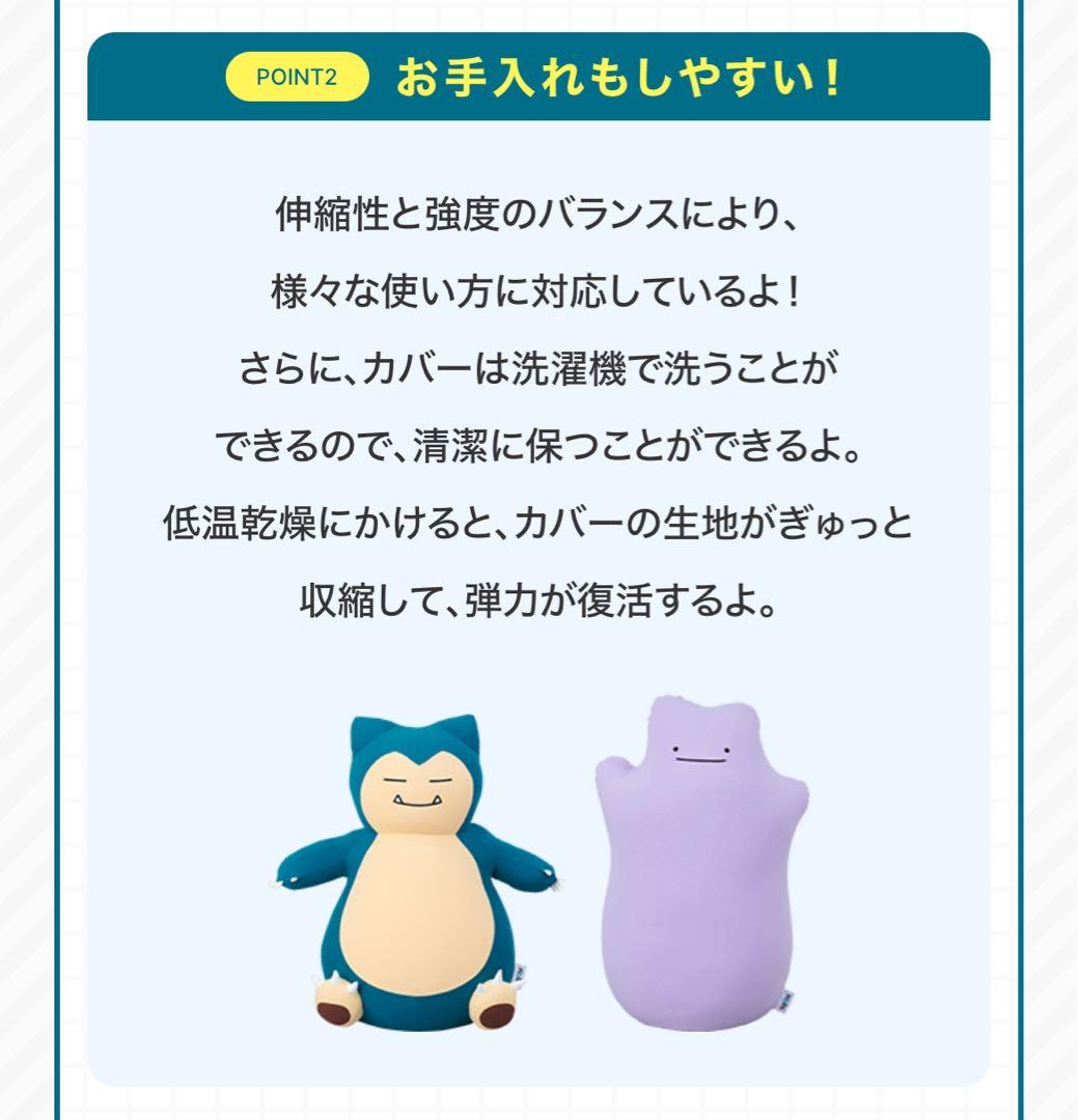 新品未開封 Yogibo Huggerメタモン ポケモンセンターオンライン購入