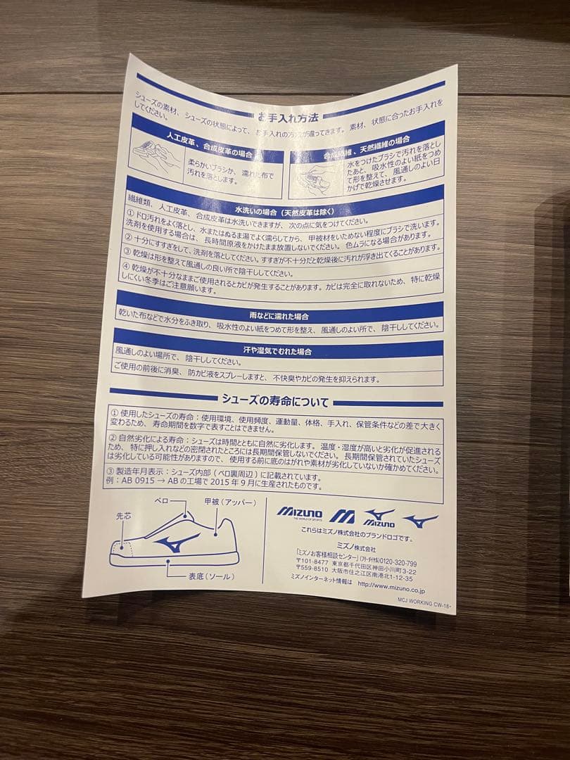 新品　ミズノ　安全靴　黒　29cm オールマイティ　AS Ⅱ 34 L 静電気
