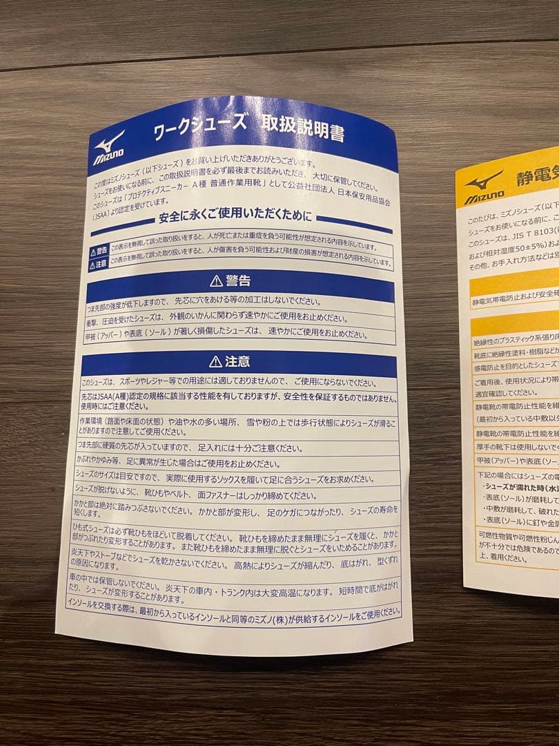 新品　ミズノ　安全靴　黒　29cm オールマイティ　AS Ⅱ 34 L 静電気