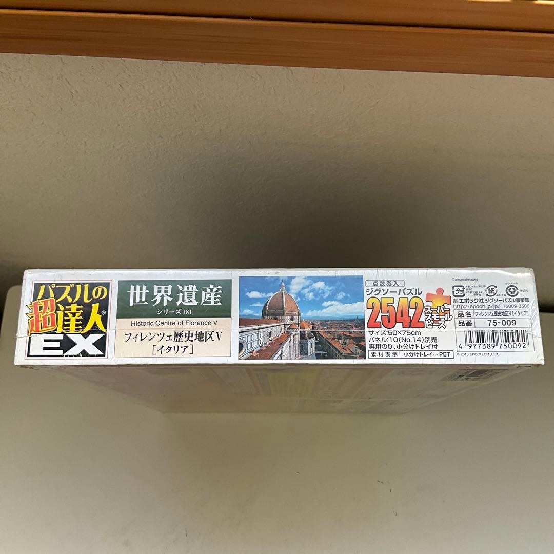 フィレンツェ歴史地区［イタリア］ジグソーパズル2542ピース - メルカリ