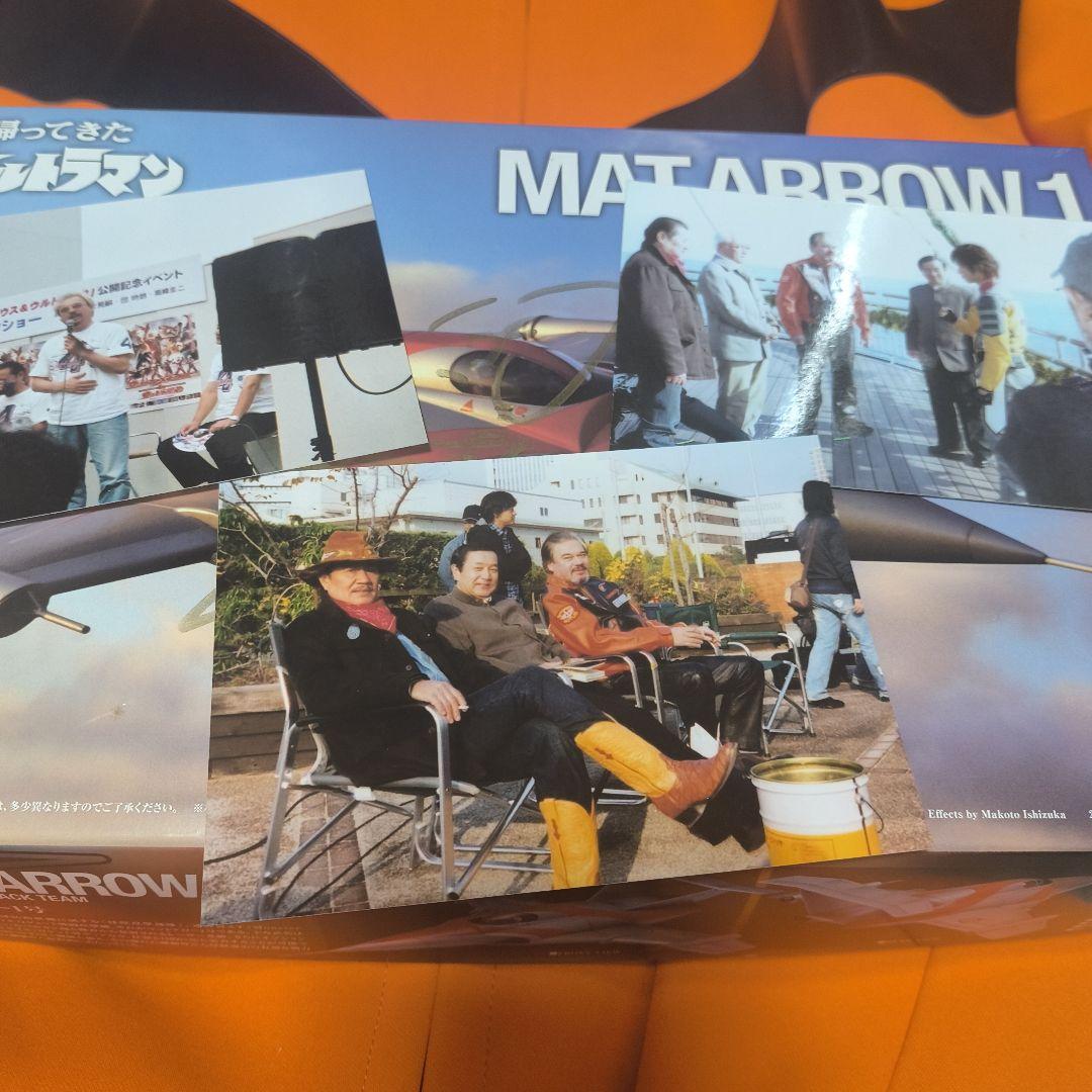 帰ってきたウルトラマン,マットアロー1号プラモメタルフィニッシュ団時