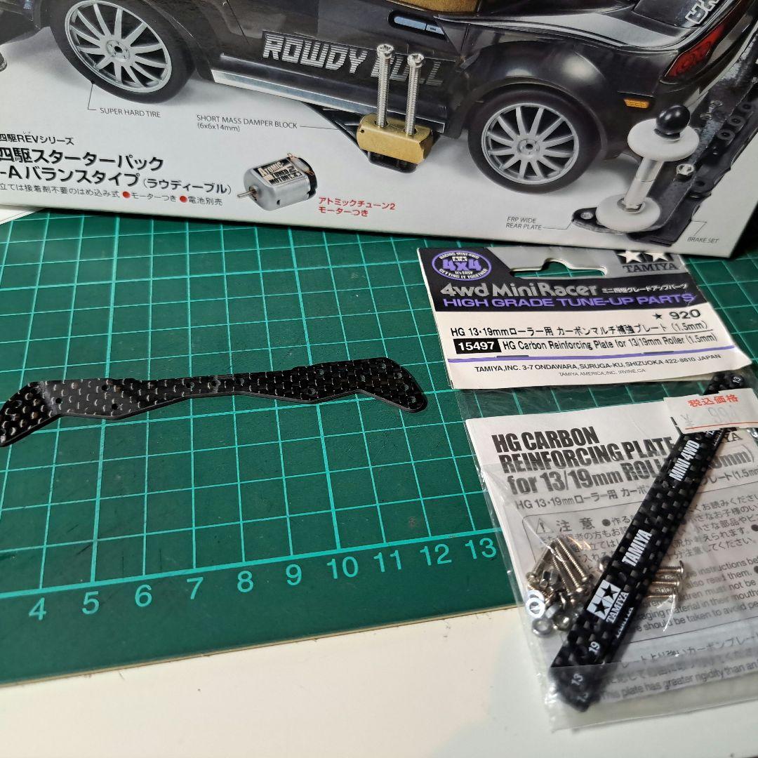 タミヤ ミニ四駆スターターパックFM-Aバランスタイプ&各種パーツセット