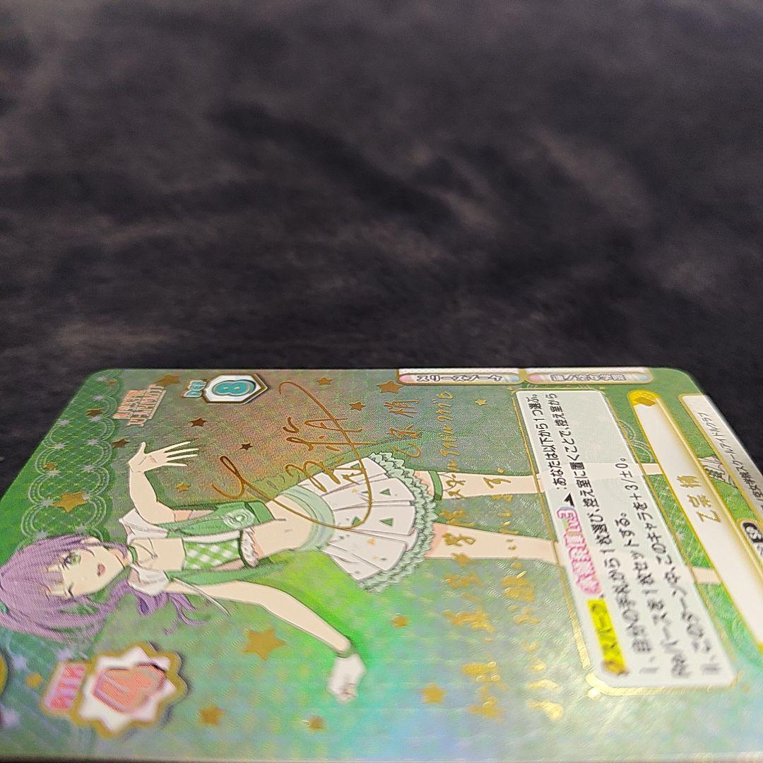 Reバース 乙宗梢 SP サイン入り 蓮ノ空 LLHS/001B-029SP - メルカリ