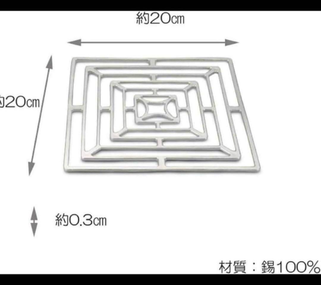 能作 NOUSAKU KAGO スクエア　錫器　曲がる器　インテリア