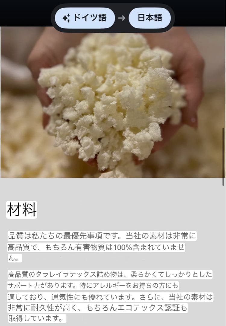 ドイツ製　ネックサポートピロー