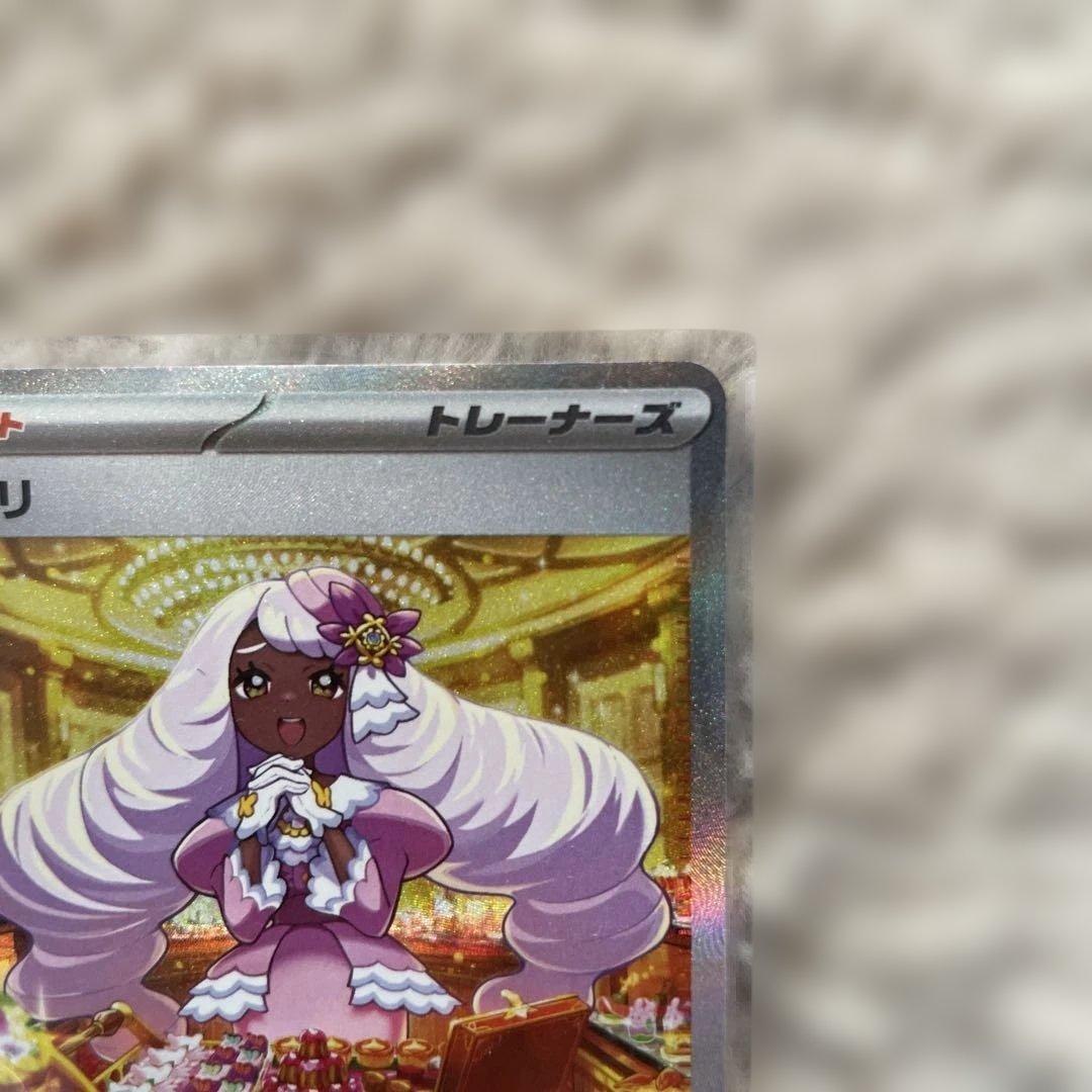 ユカリSARポケモンカードゲーム ムニキスゼロ - メルカリ