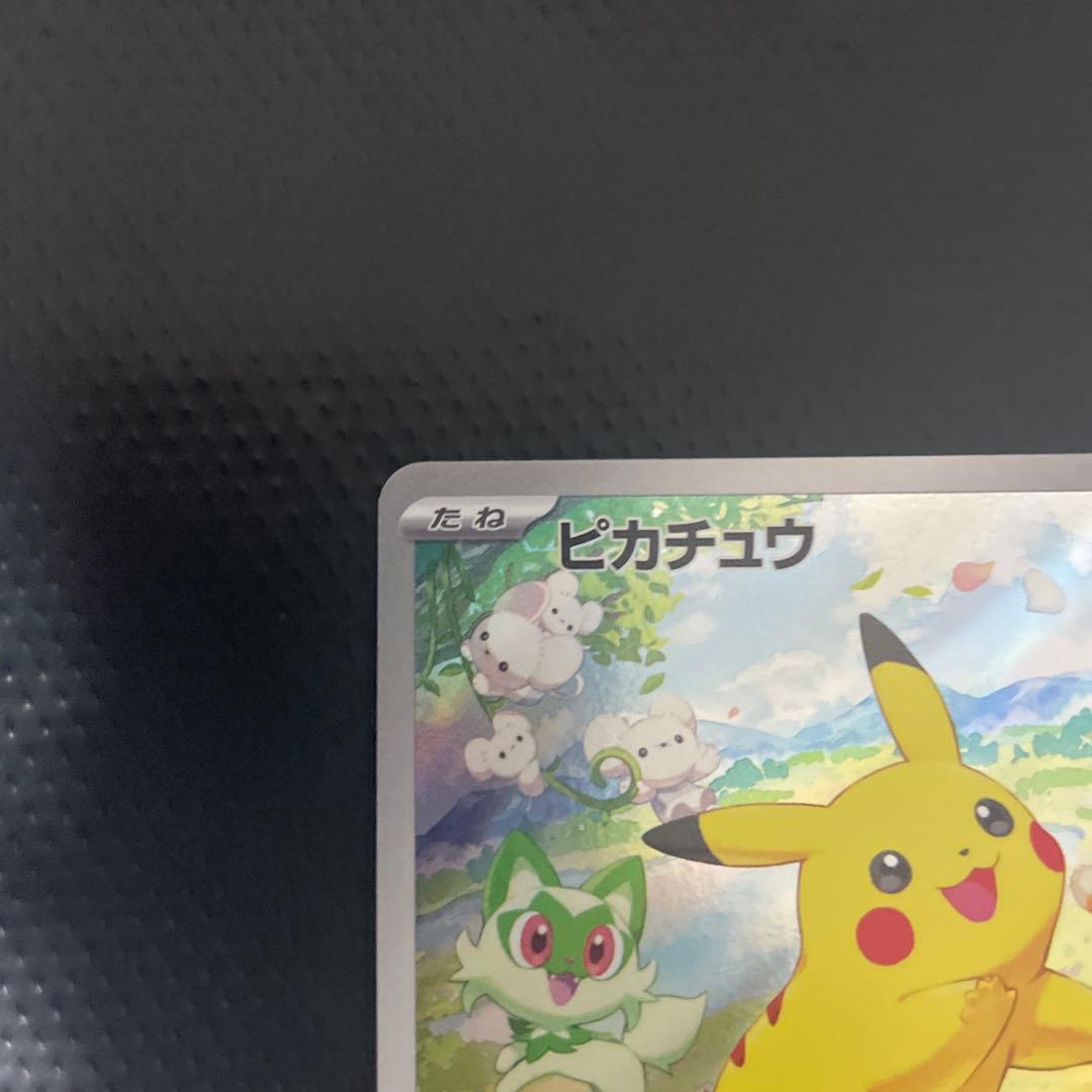 ピカチュウ：ポケカの夏がキタ！プロモカードGetキャンペーン！ - メルカリ