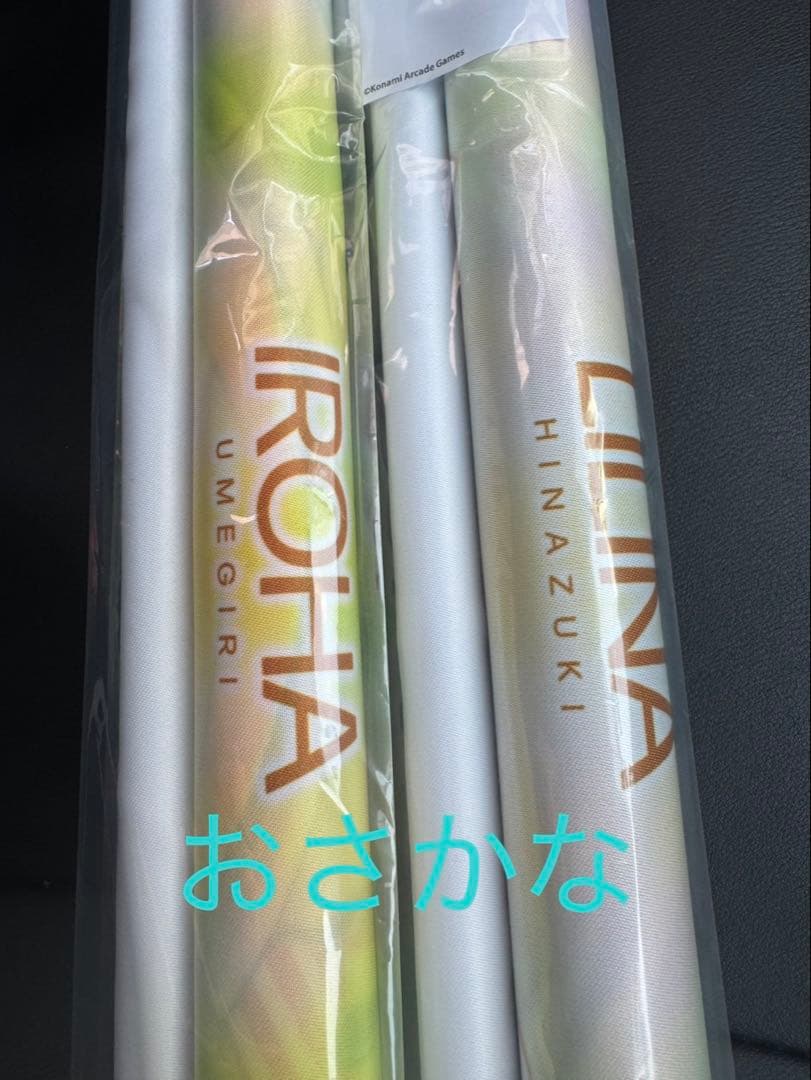 beatmania IIDX タペストリー 2種セット イロハ リリナ - メルカリ