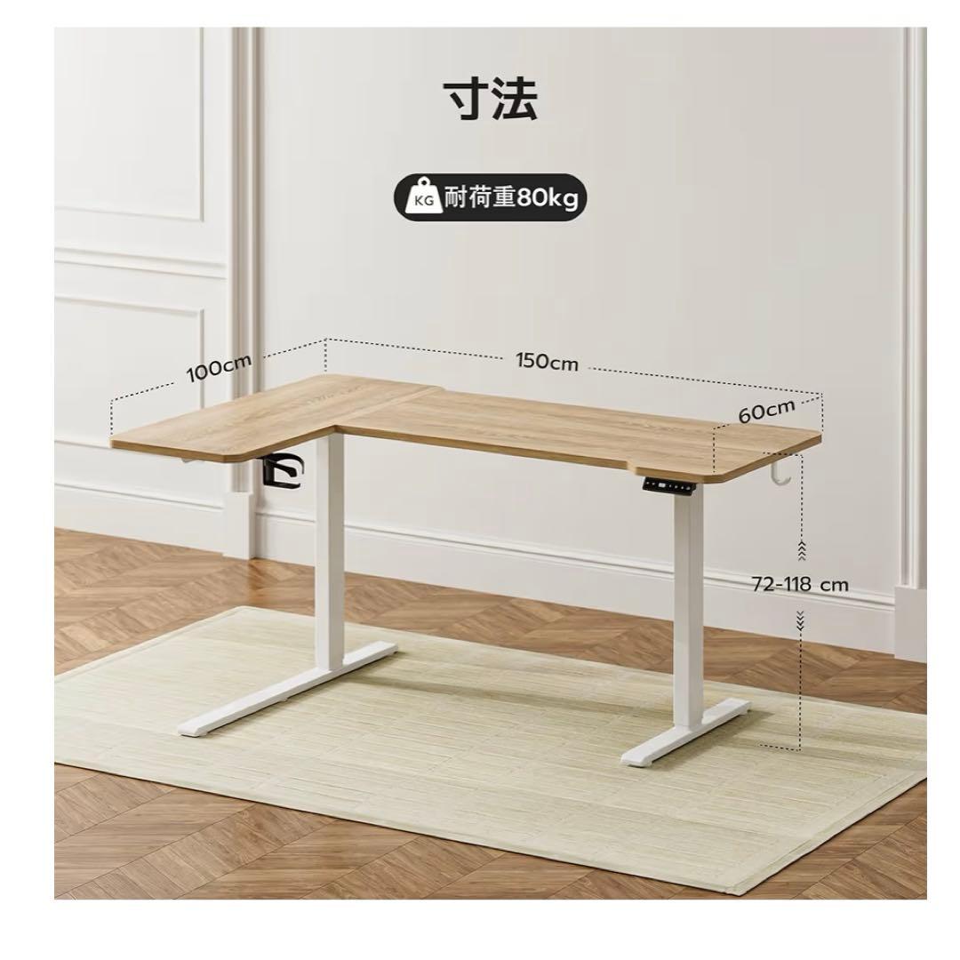 Acrolix電動 l字昇降式デス ク ゲーミングデスク 幅150cm