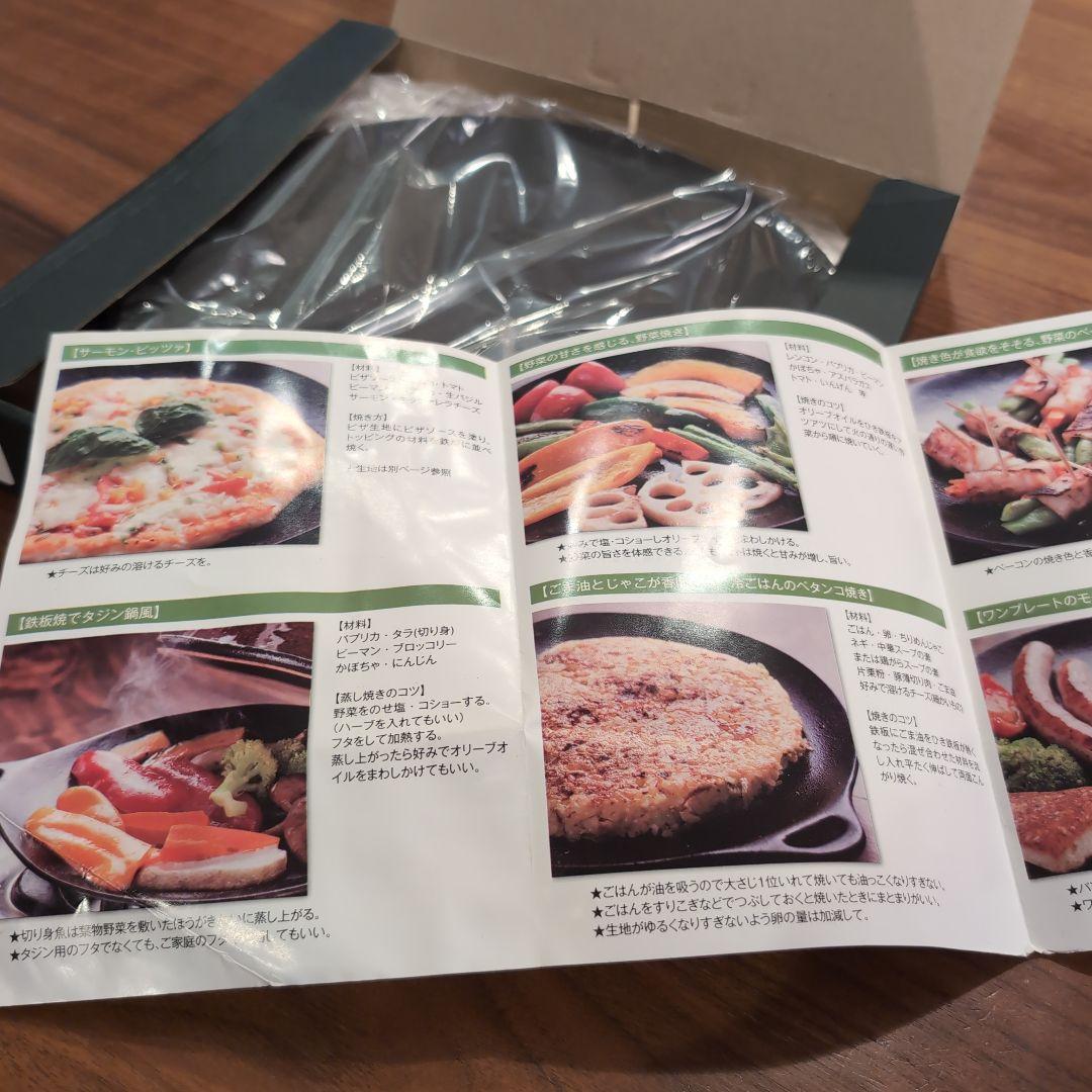 【新品】アウトドア OIGEN 南部鉄器 おやじの鉄板焼き フライパン