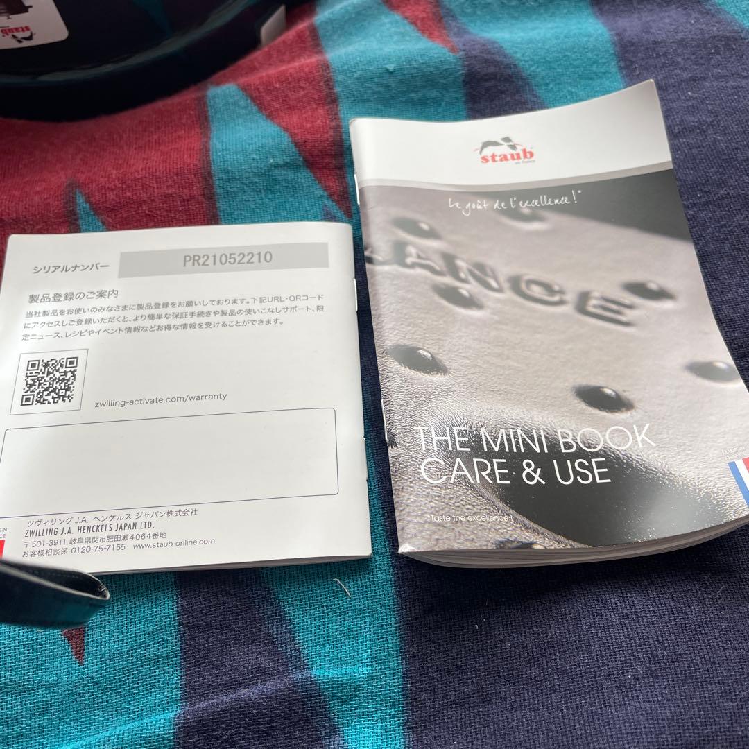 Staubラ、メール20cm 32000円→29,000円
