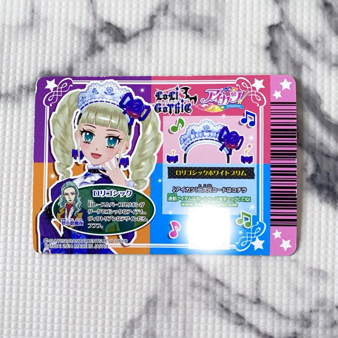 藤堂ユリカ ロリゴシックホワイトブリム まや - メルカリ