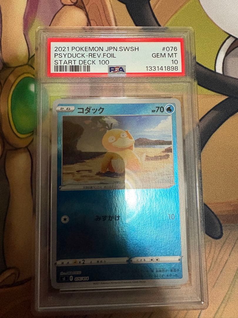 PSA10★ コダック 076/414 ポケモンカード ミラー コダック(ミラー)【-】{076/414}