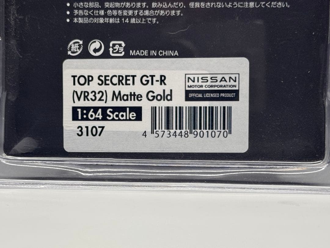 IG 1/64 トップシークレット GT-R VR32 マット ゴールド - メルカリ