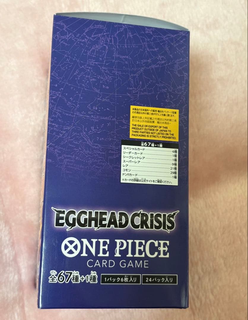 EGGHEAD CRISIS エッグヘッド1BOX新品未開封テープ付き - メルカリ