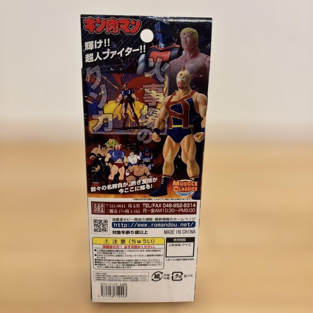 未開封　浪漫堂　ロビンマスク　シルバーアーマー　フィギュア