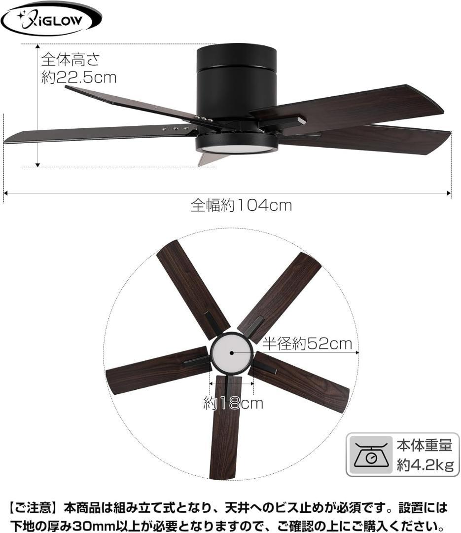 シーリングファンライト 8-10畳 3000LM 100W相当