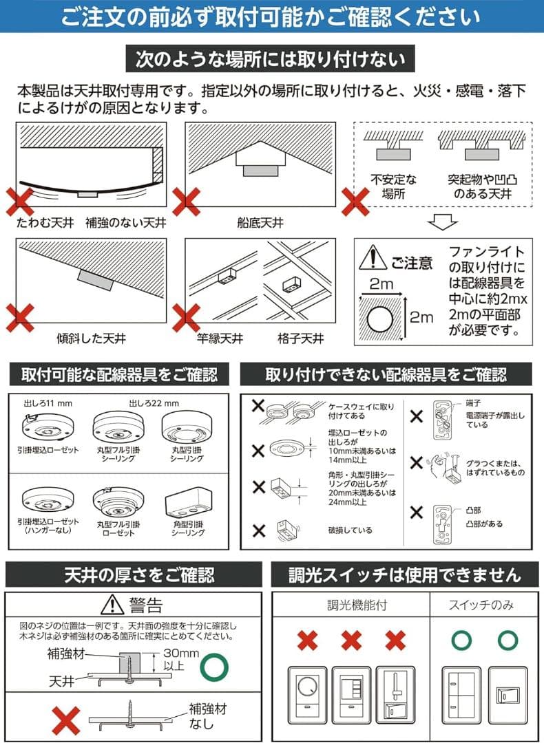 シーリングファンライト 8-10畳 3000LM 100W相当