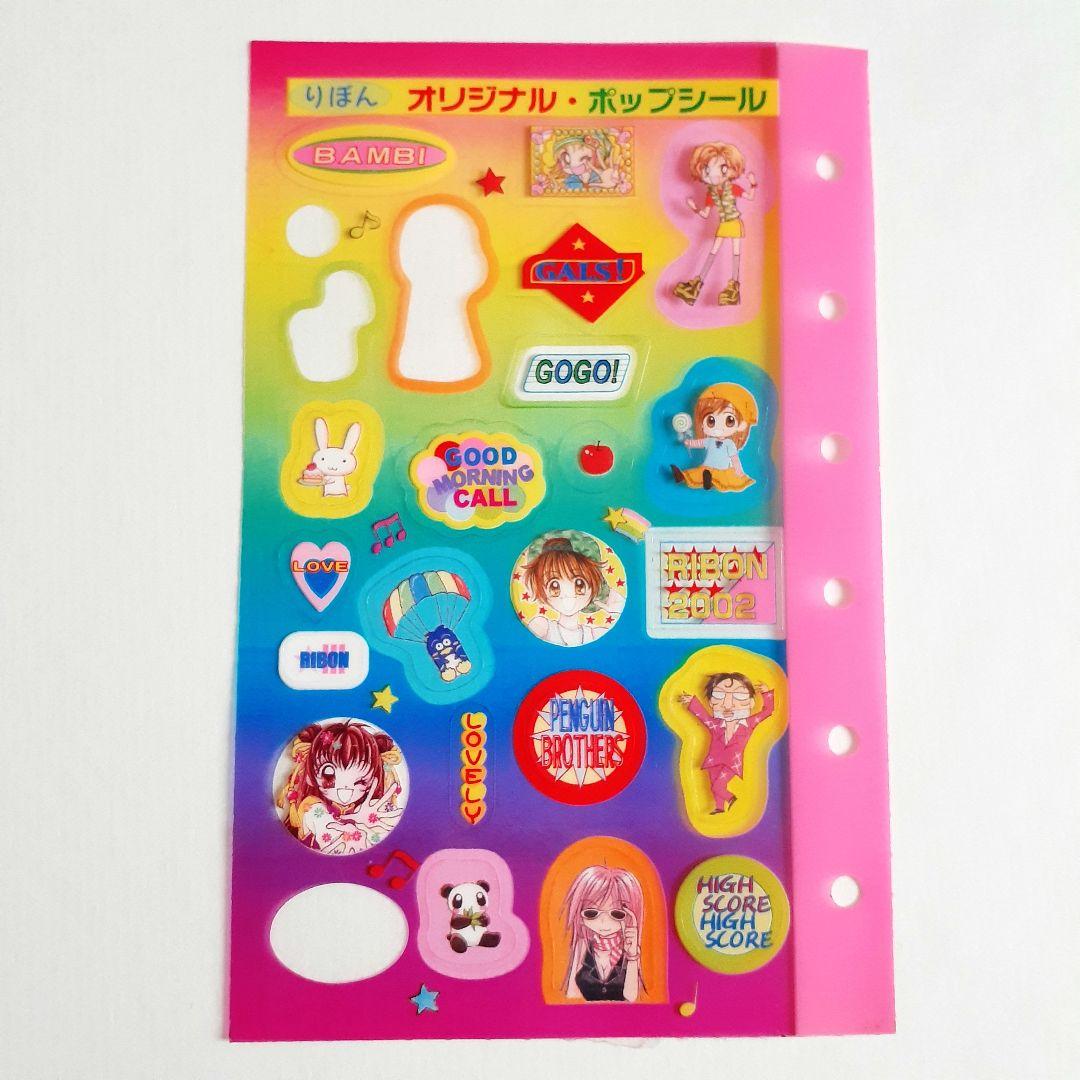 平成レトロ りぼん 付録 2002年 スケジュール帳 シール - メルカリ