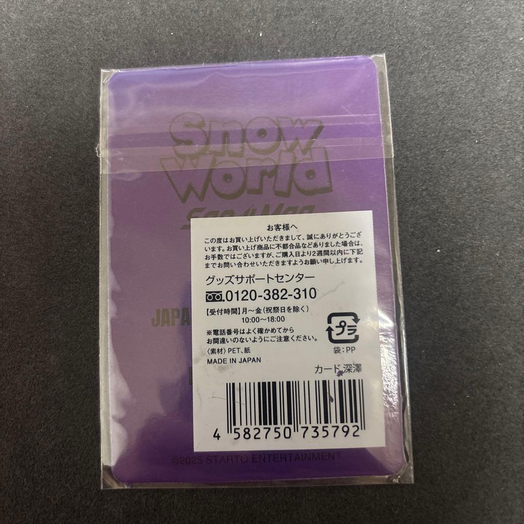 SnowMan 深澤辰哉 チラ見カード SnowWorld - メルカリ