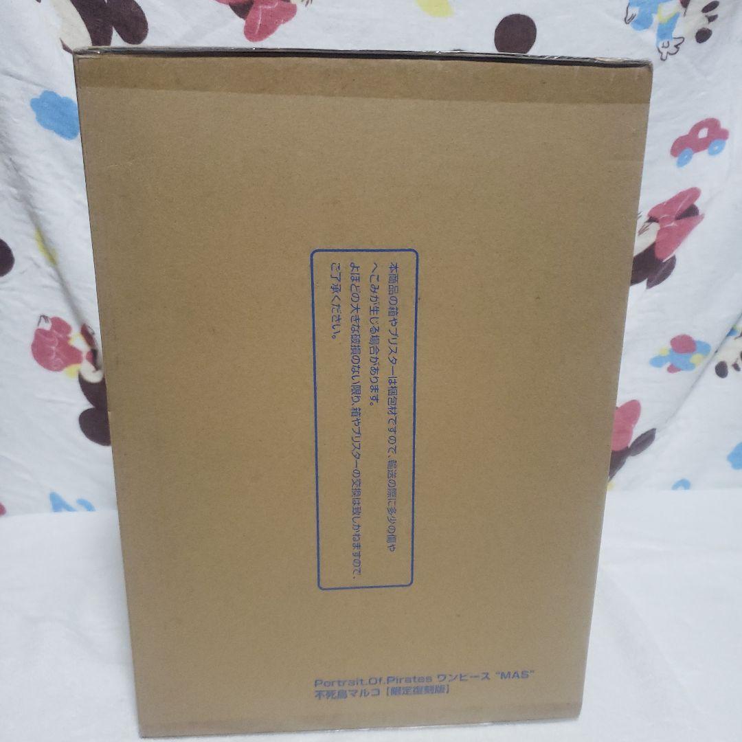 P.O.P ワンピース “MAS” 不死鳥マルコ 【限定復刻版】未開封品