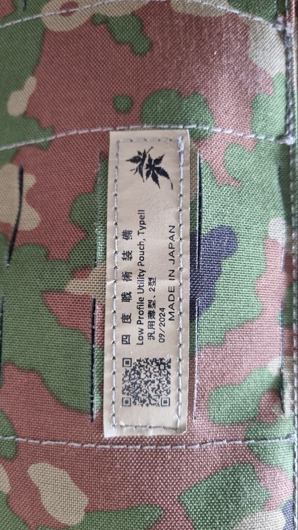4度戦術　陸自迷彩ポーチ