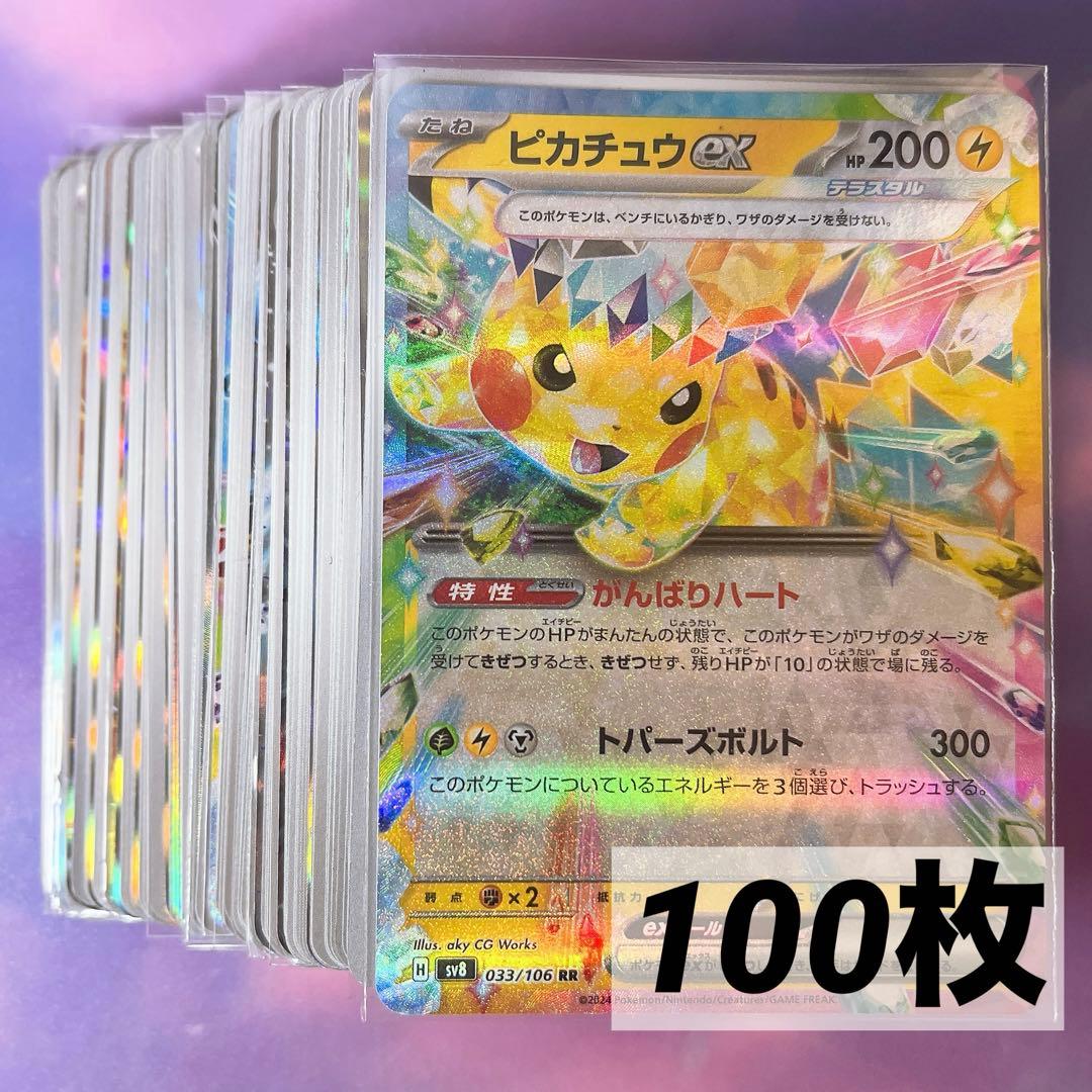 土日限定!!1000円均一】引退品 ポケモンカード100枚 まとめ売り - メルカリ