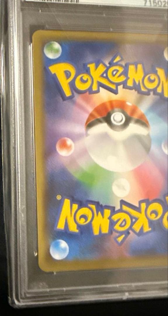 最安値‼️コルニの気合い SR PSA10 ポケモンカード