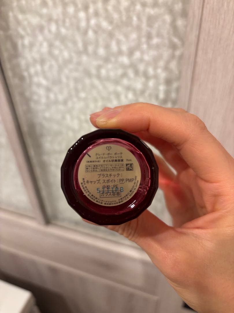 クレドポーボーテ　オイル状美容液