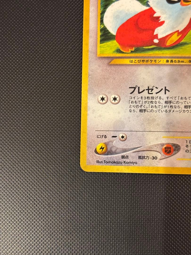 旧裏 完美品 デリバード ☆neo めざめる伝説 モンボ十字ホロ