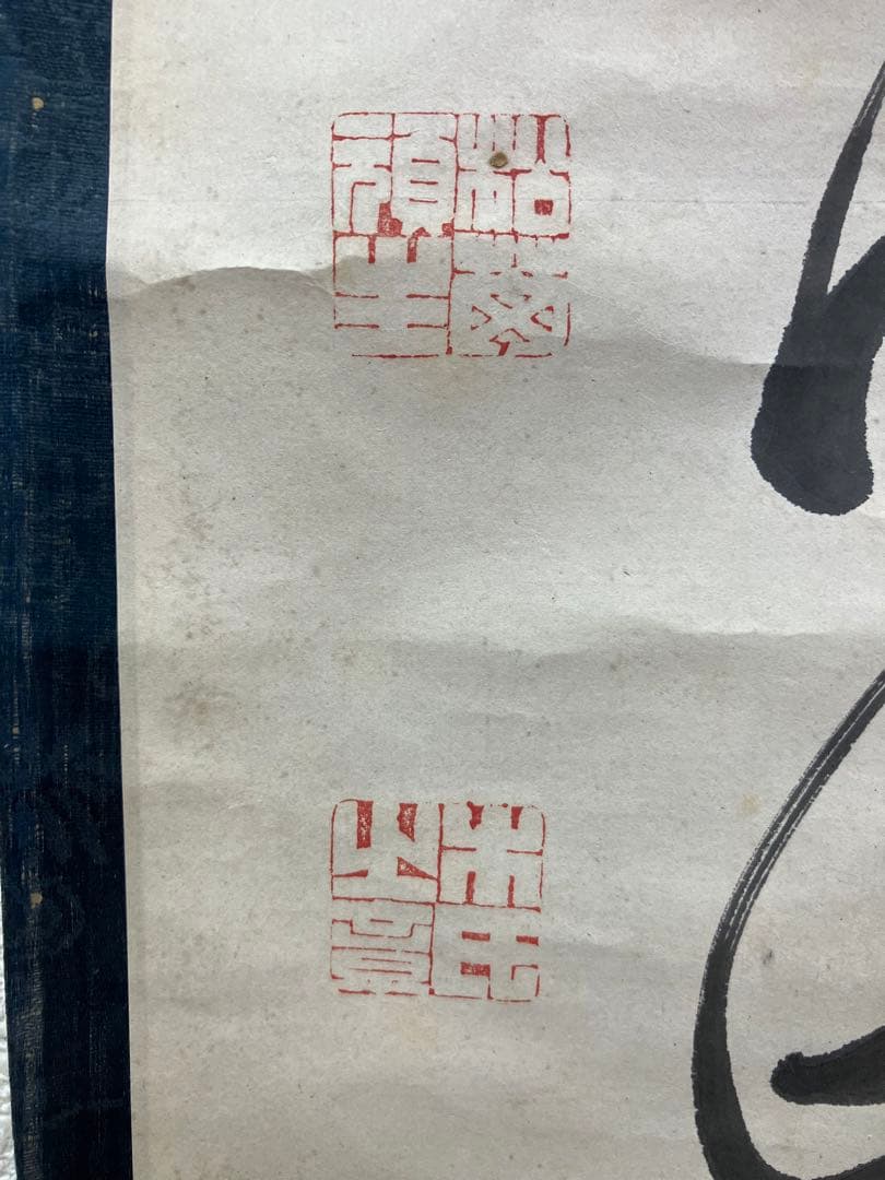 桂小五郎（木戸松菊）書 紙本 掛軸（幕末 長州藩士・大久保利通・西郷