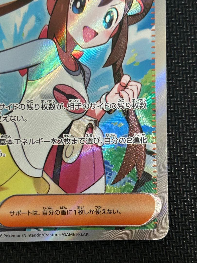 メイのはげまし SR - メルカリ