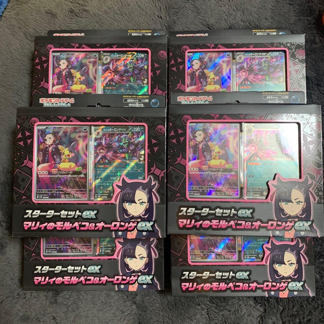 スターターセットex マリィのモルペコ&オーロンゲex 6箱 スターターセットex マリィのモルペコ＆オーロンゲex【新品販売