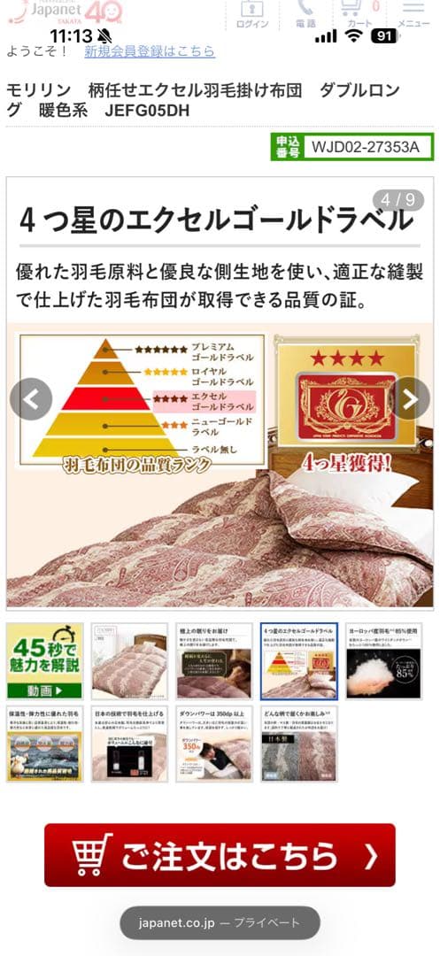 エクセルゴールド ダウン掛け布団 セミダブル