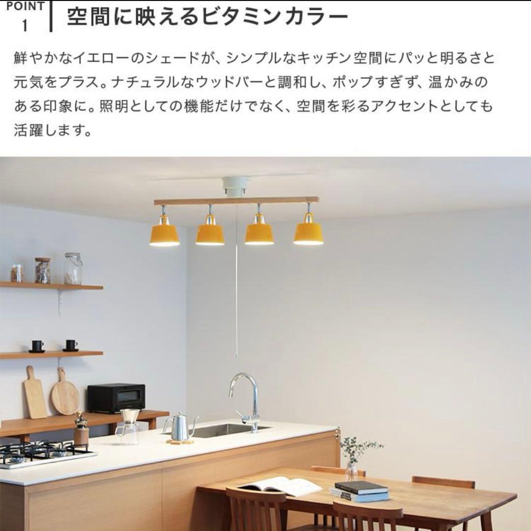 美品 BELLME ベルミー シーリングライト 4灯 LED対応