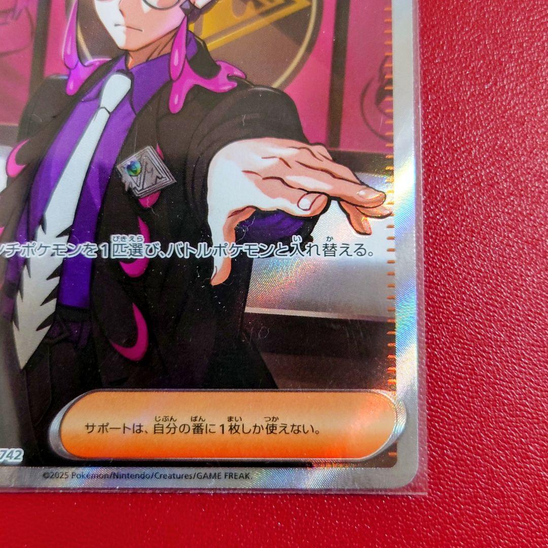 スタートデッキ100 バトルコレクション ボスの司令 SR カラスバ 美品