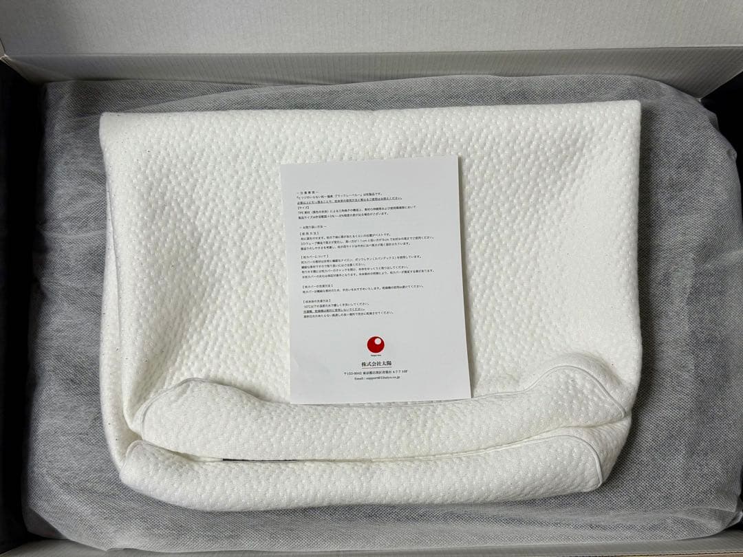 ヒツジのいらない枕 〜至極〜美品❗️