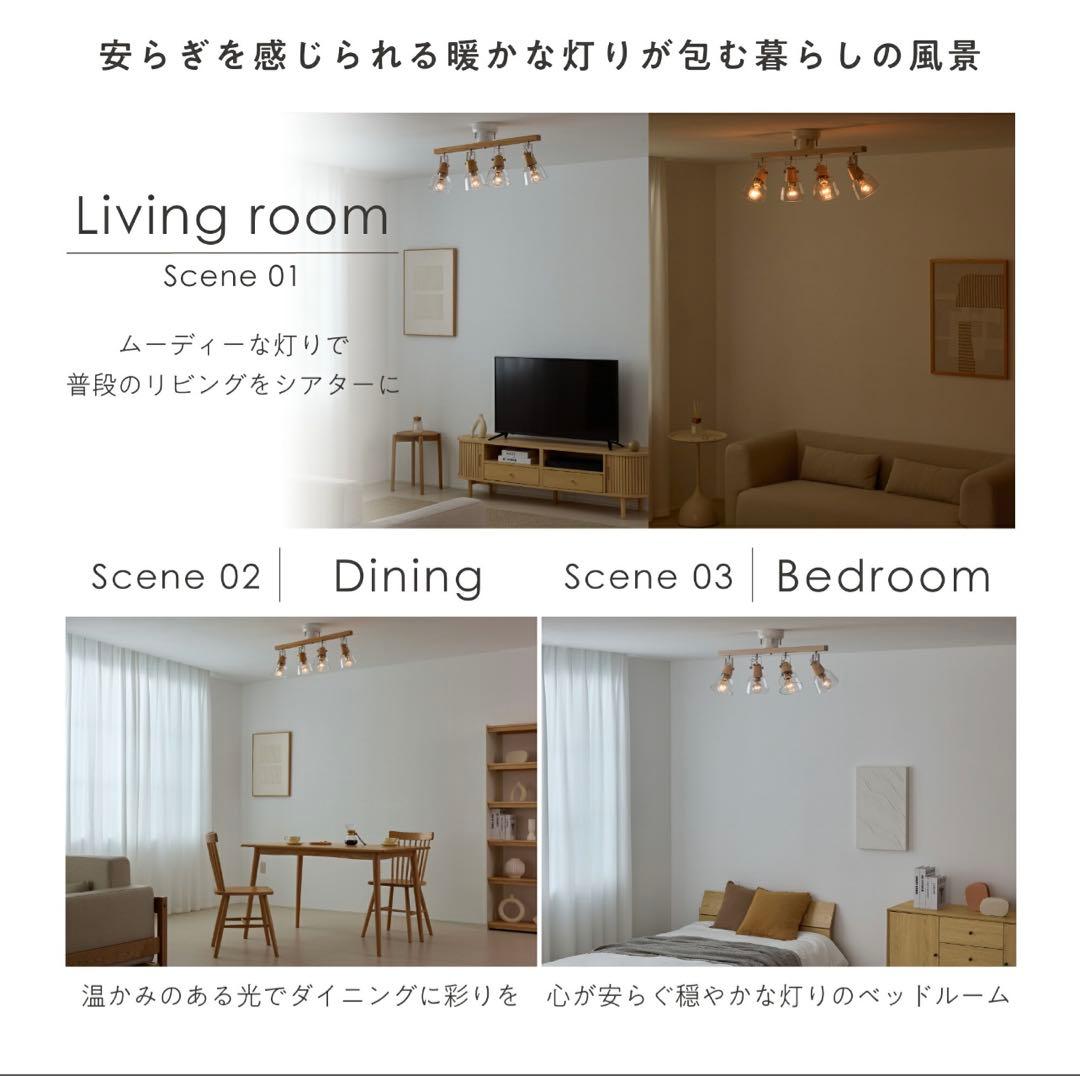 【期間限定値下げ1/31まで】シーリングライト 4灯 ガラスシェード