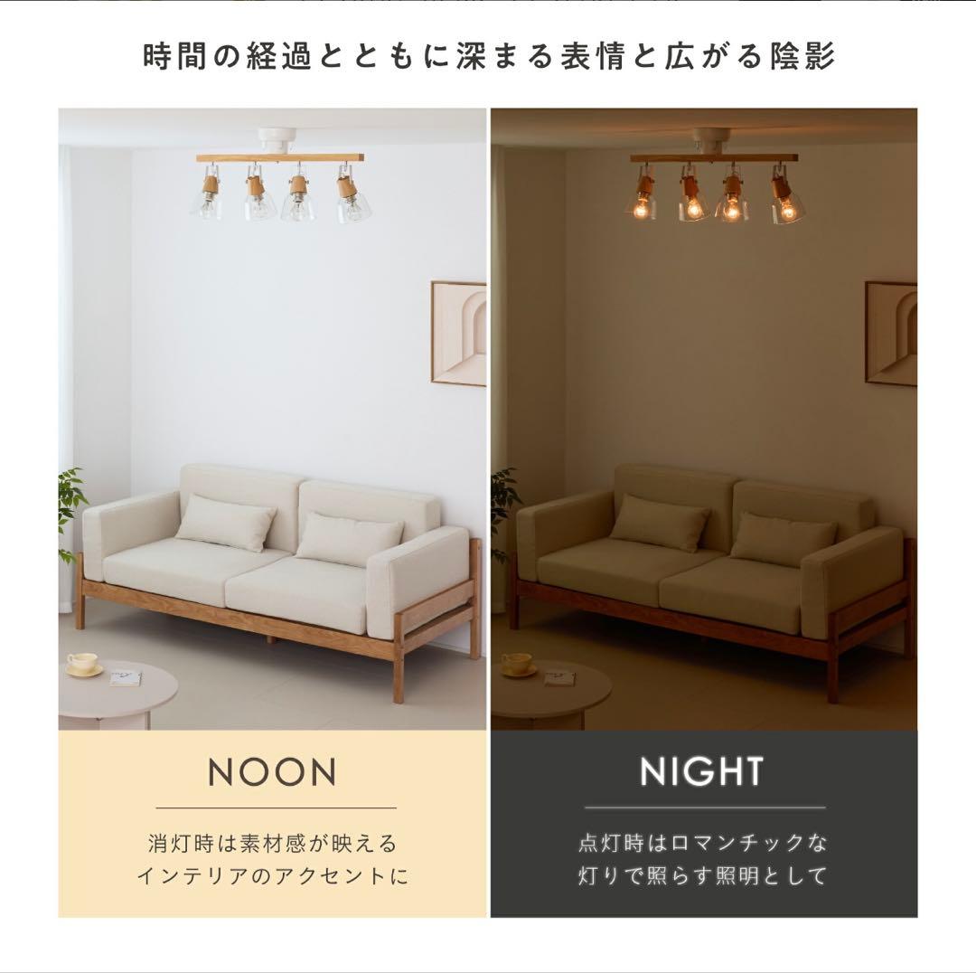 【期間限定値下げ1/31まで】シーリングライト 4灯 ガラスシェード